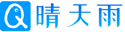晴天雨 - 绿色安全快捷网站