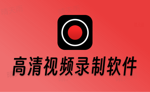 Bandicam 班迪高清录屏 v8.2.2.2531-晴天雨