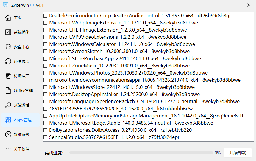 20251117105338926608