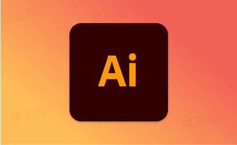 (Ai)Adobe Illustrator 2026 (30.0.0.123) 特别版x64-晴天雨