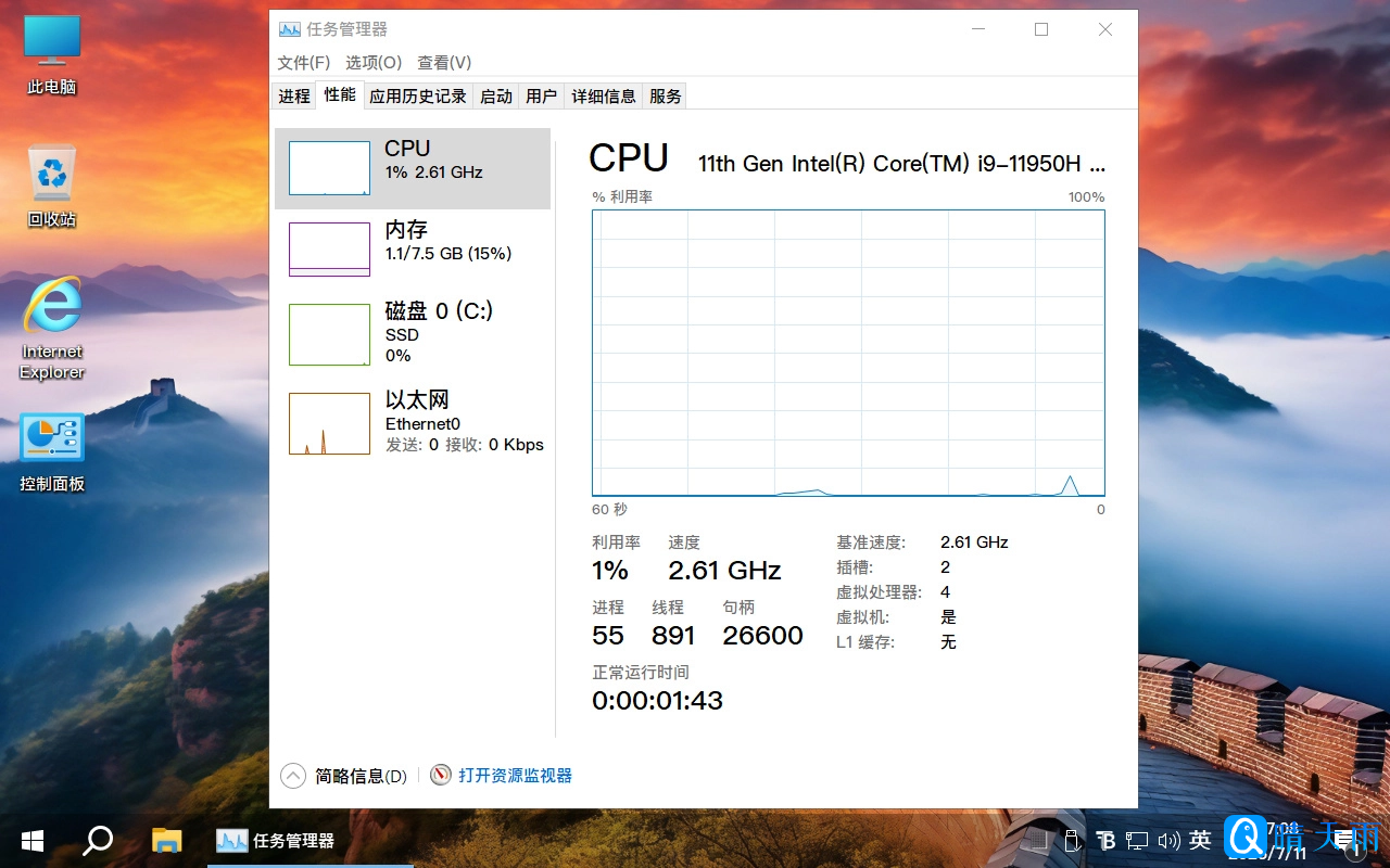 图片[4]-【不忘初心游戏典藏版】[太阳谷] Windows10 22H2（19045.2728）无更新[精简版][2.9G] 苹果mac字体  游戏、办公典藏版-晴天雨