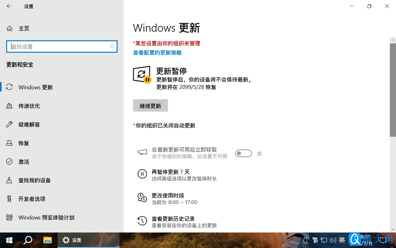 图片[3]-【不忘初心游戏典藏版】[太阳谷] Windows10 22H2（19045.2728）无更新[精简版][2.9G] 苹果mac字体  游戏、办公典藏版-晴天雨