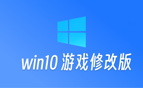 【不忘初心游戏典藏版】[太阳谷] Windows10 22H2（19045.2728）无更新[精简版][2.9G] 苹果mac字体  游戏、办公典藏版-晴天雨