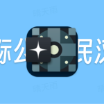 星际公民汉化教程-晴天雨