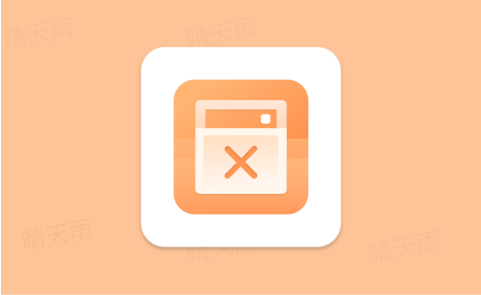 火绒强力卸载工具 v1.0.0.1 免费无广纯净、高效卸载-晴天雨